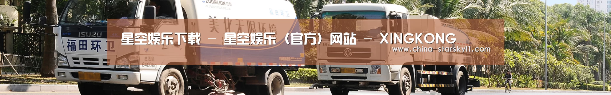 干垃圾