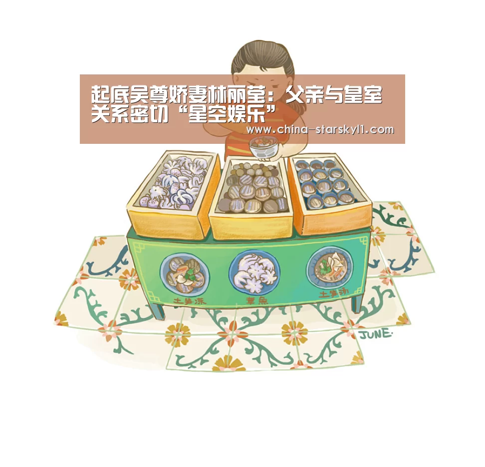 起底吴尊娇妻林丽莹：父亲与皇室关系密切“星空娱乐”