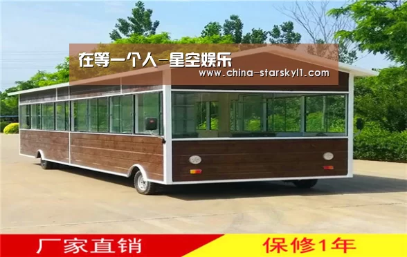 星空娱乐