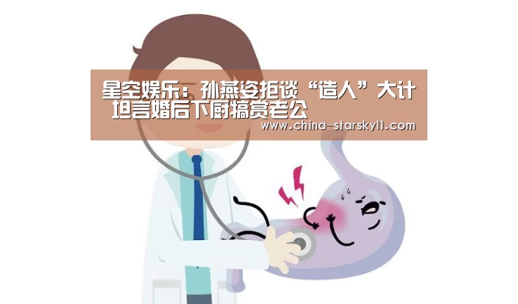 星空娱乐