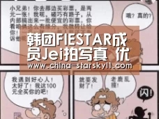星空娱乐