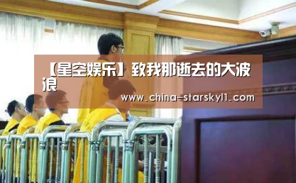 星空娱乐