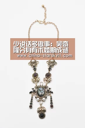 少说话多做事：吴奇隆分身有术婚期成谜【星空娱乐】