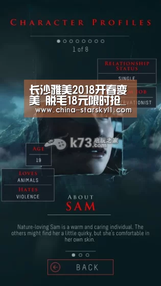 长沙雅美2018开春变美 脱毛18元限时抢_星空娱乐