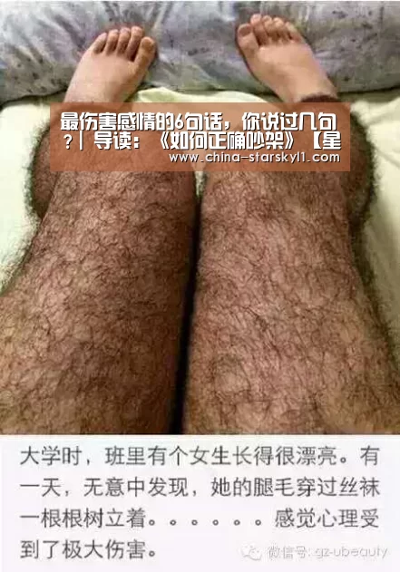 最伤害感情的6句话，你说过几句？| 导读：《如何正确吵架》【星空娱乐】