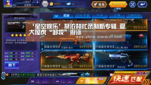 ‘星空娱乐’蔡依林忙录制新专辑 爱犬屋虎“卸妆”游泳