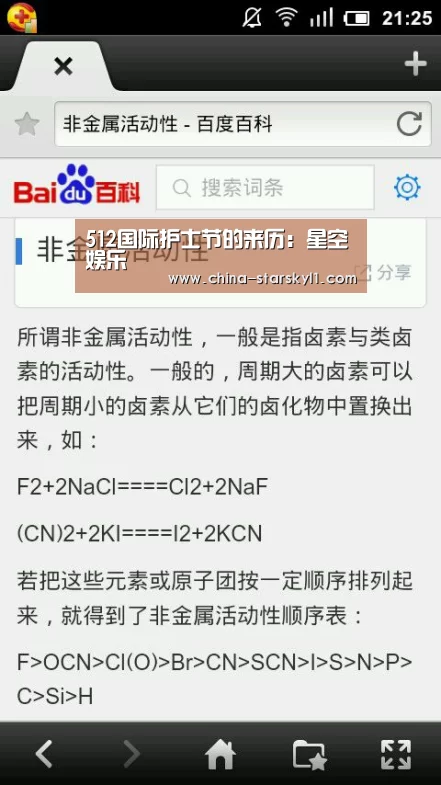 星空娱乐