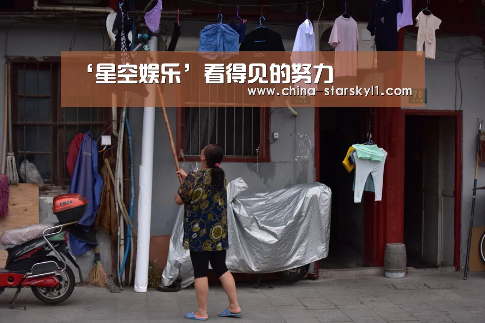 星空娱乐