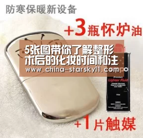 5张图带你了解整形术后的化妆时间和注意事项_星空娱乐