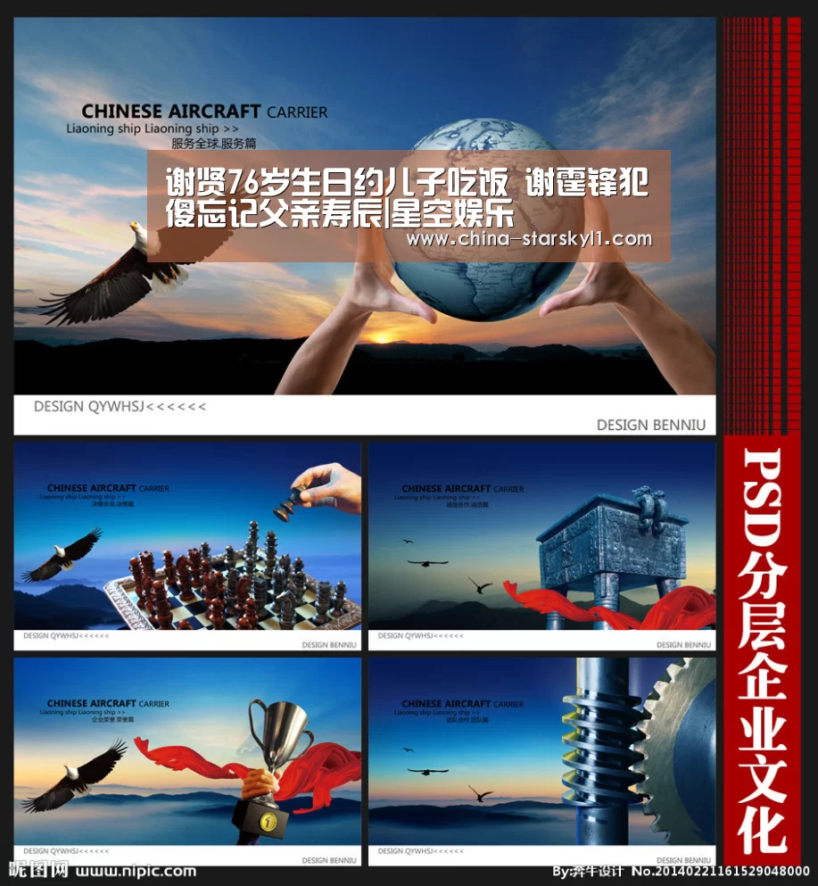 谢贤76岁生日约儿子吃饭 谢霆锋犯傻忘记父亲寿辰|星空娱乐