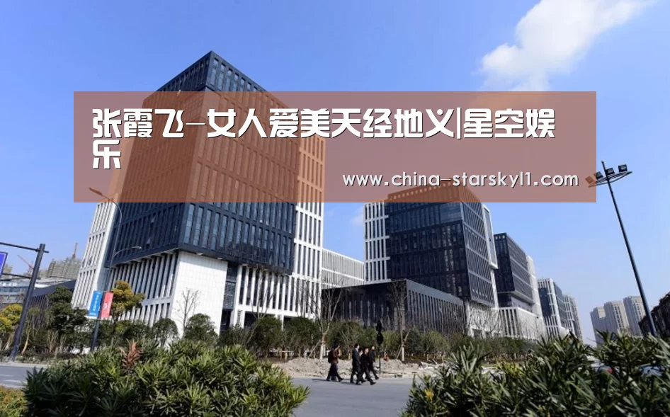 星空娱乐