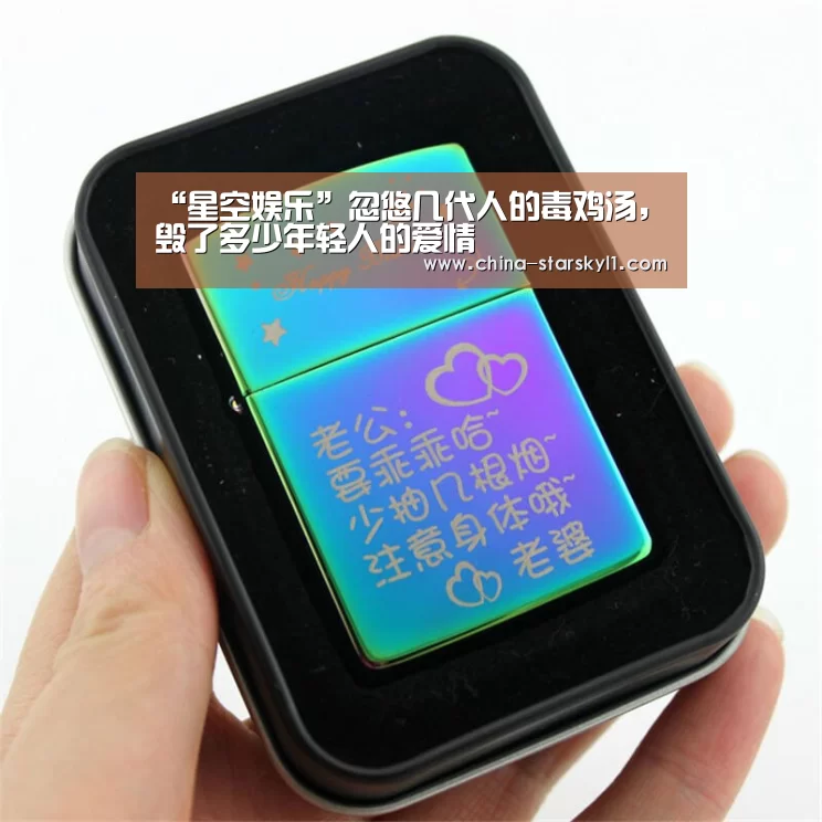 星空娱乐