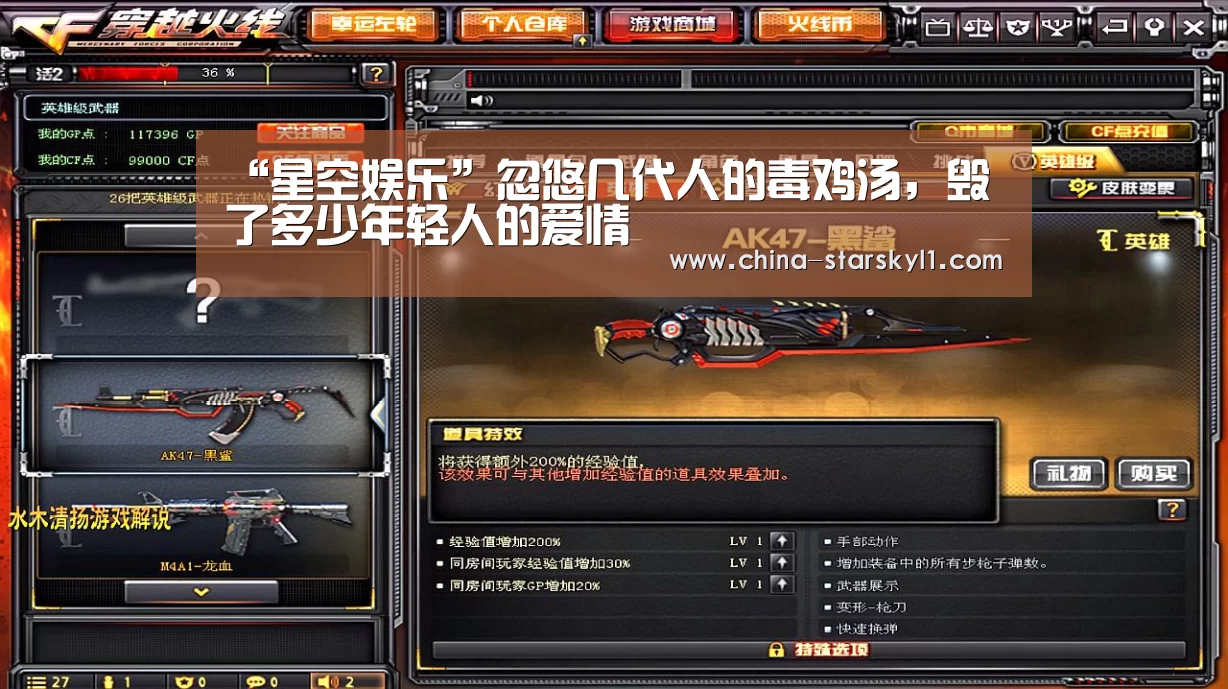 “星空娱乐”忽悠几代人的毒鸡汤，毁了多少年轻人的爱情