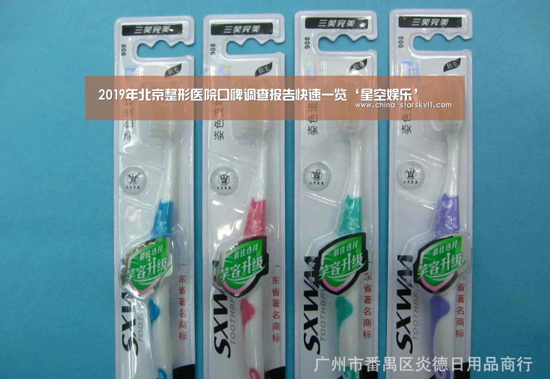2019年北京整形医院口碑调查报告快速一览‘星空娱乐’