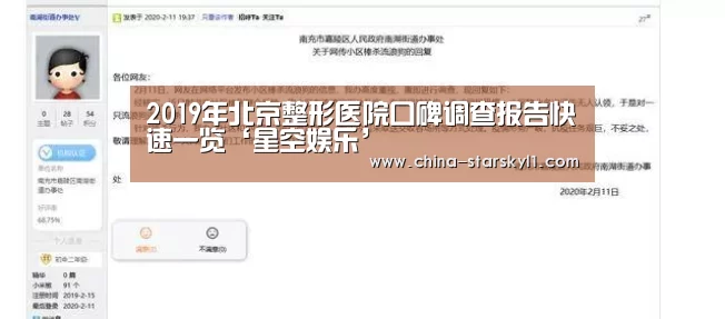 星空娱乐