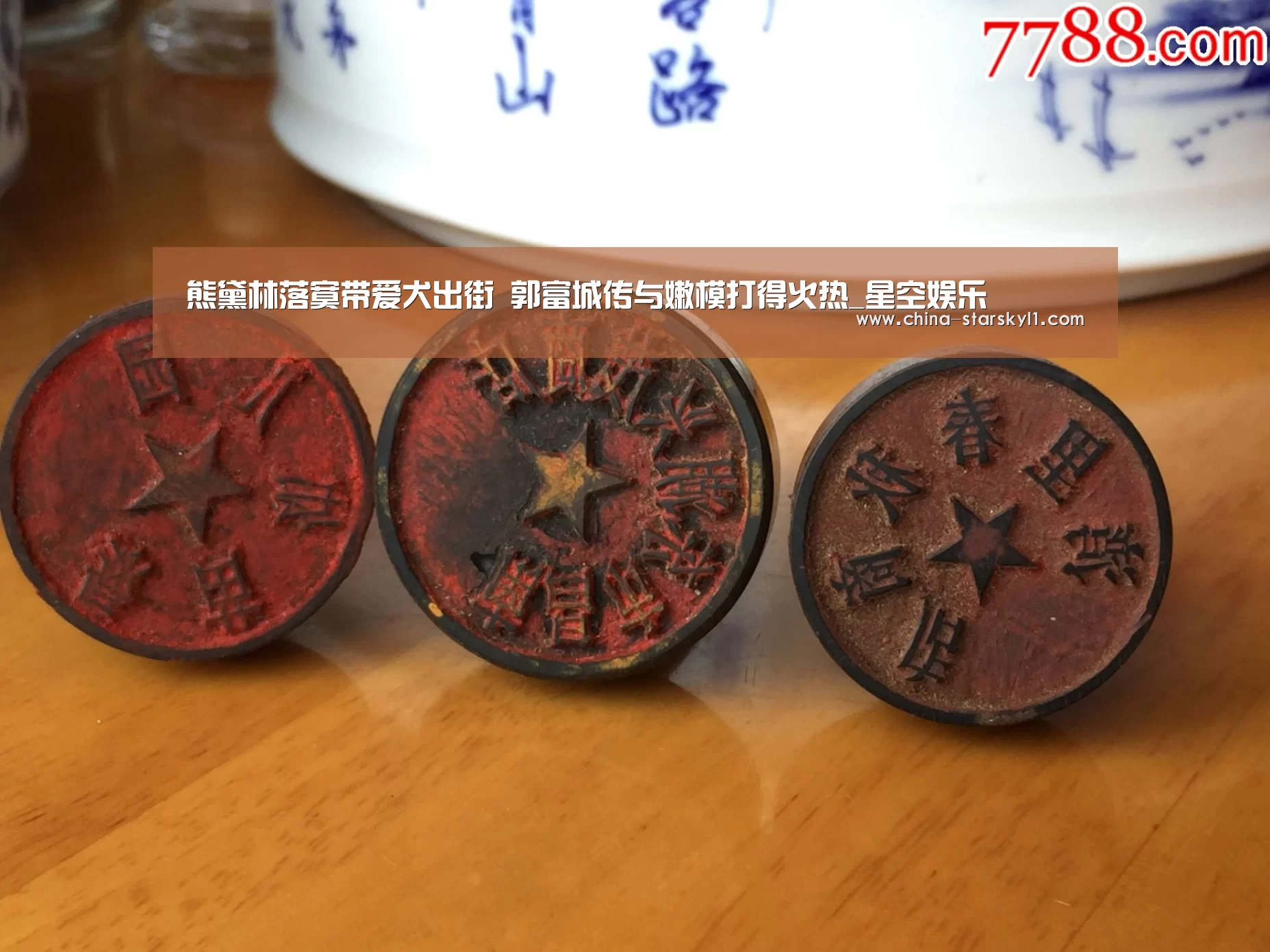 熊黛林落寞带爱犬出街 郭富城传与嫩模打得火热_星空娱乐