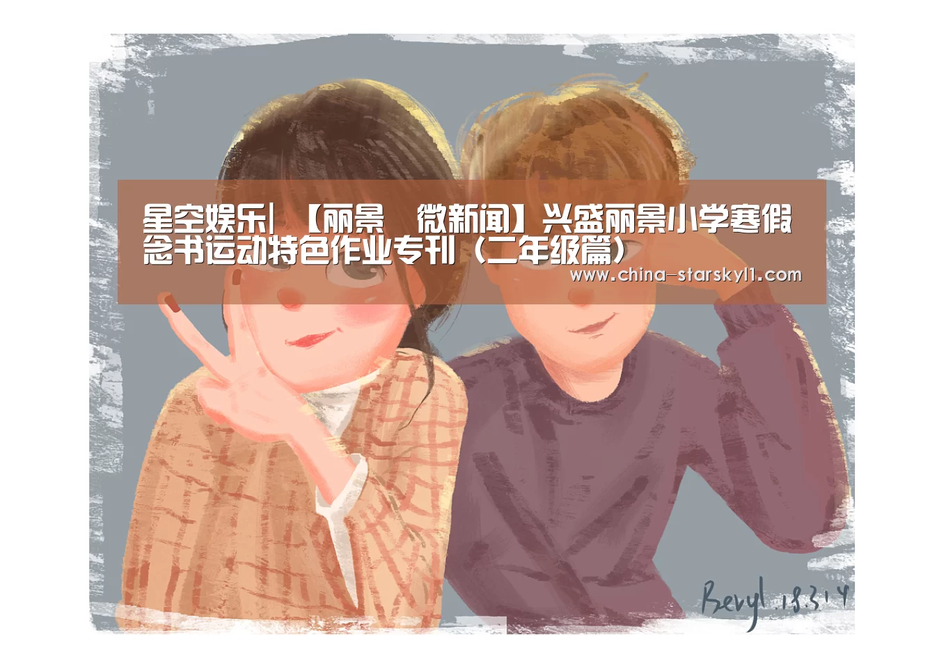 星空娱乐