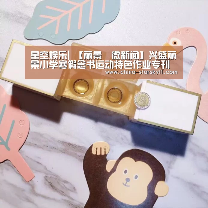 星空娱乐