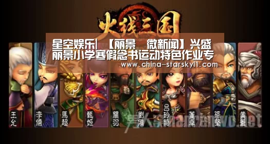 星空娱乐